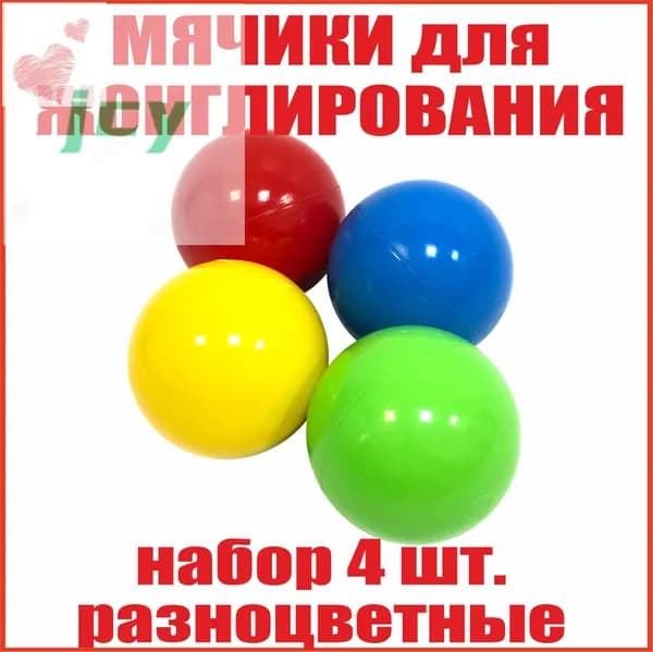 Инвентарь для жонглирования