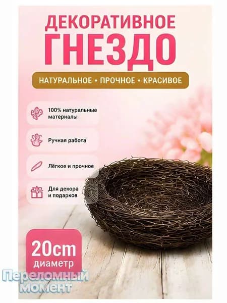 Фигурка садовая