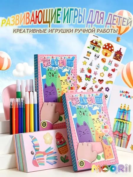 Набор своими руками для рисования радужными царапинами с красками, ручками, скребком, наклейкой