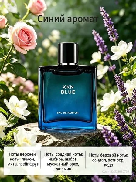Духи Женские духи мини 7.5 мл стойкие цветочный аромат 7.99 мл