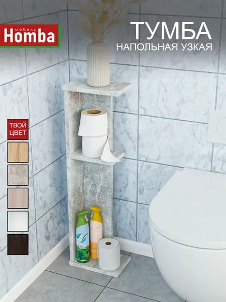 Homba Тумба, 13х21х72.5 см