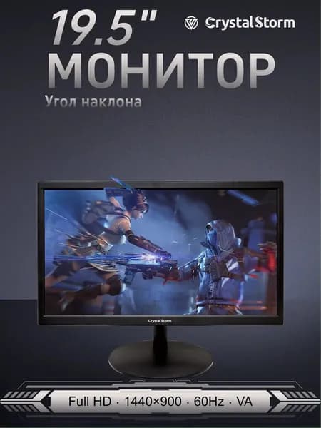 CrystalStorm 19.5" Монитор CrystalStorm Border W VH 0321e-1, VA, 1440x900 WXGA+, 60.0 Гц, черный