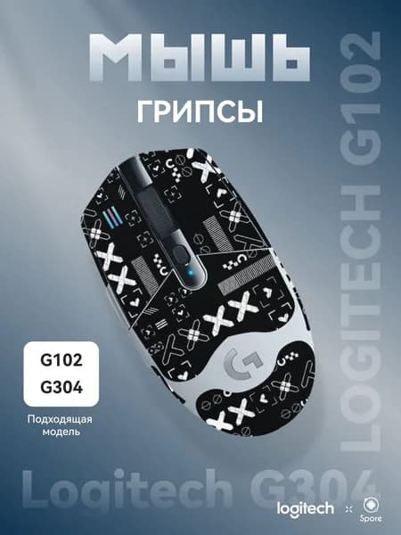 Противоскользящие накладки и наклейки для игровой мыши Грипсы для Logitech G102/G304