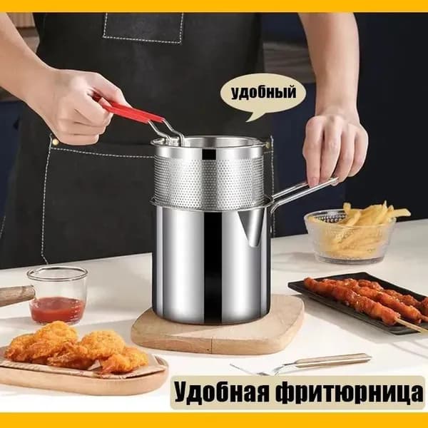 Фритюрница
