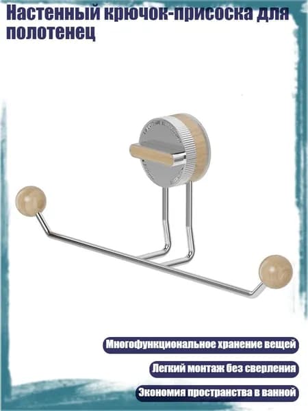 Настенный крючок-присоска для полотенец, Цвет журнала