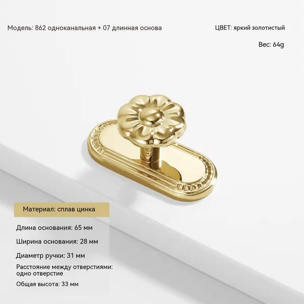 Декор для мебели, 1 шт.