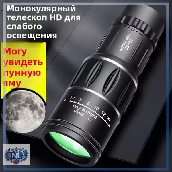 Уличный ночной монокуляр, широкий угол, большой объектив, сверхвысокая четкость, портативный, длиннофокусный 16x52