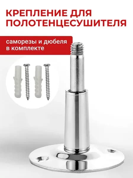 Держатель для полотенцесушителя 1'' (без кольца), 1шт