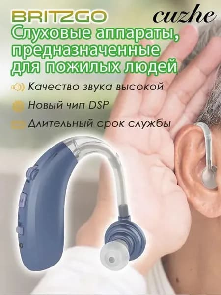 Цифровой слуховой аппарат вкладыш с интеллектуальным шумоподавлением/с зарядным устройством/подходит для пожилых людей и взрослых VHP-1704