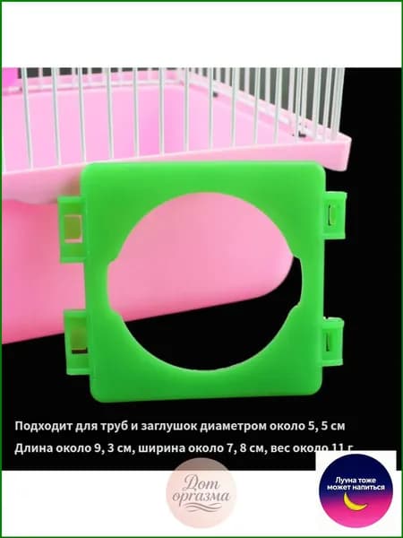 Заглушки Для Туннелей Хомяка Игрушки