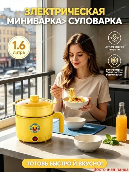 Мультиварка mzm-20260606012617563