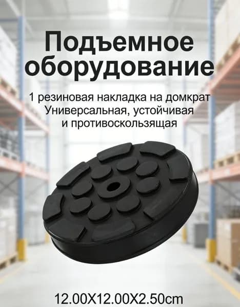 Запчасти для подъемника