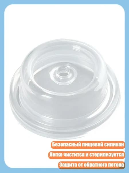 Диафрагма для электрического молокоотсоса, заменяемые аксессуары, - 1