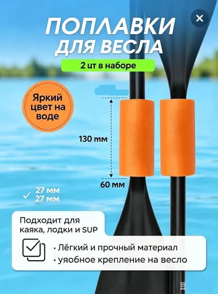 Аксессуары, запчасти для SUP-доски
