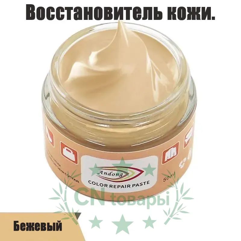 Кожа жидкая Крем, 50 мл, 1 шт.