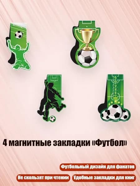 Бумага магнитная