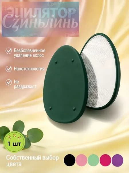 Эпилятор 019e5a63ed9775c2a98f8b3e15757615