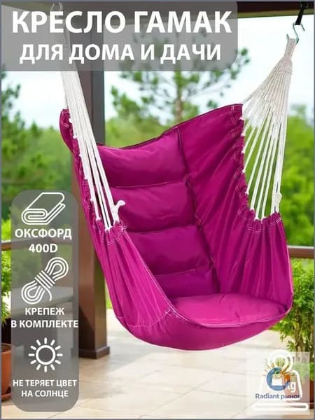 Садовые качели 130х100х130см