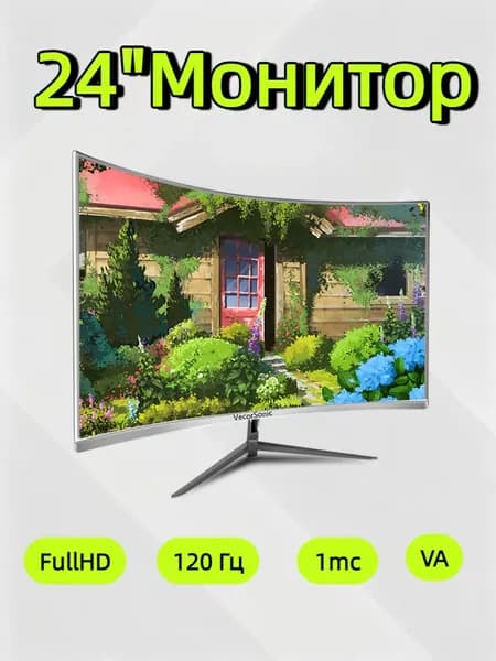 VecorSonic 24" Монитор разрешение 1920*1080,частота обновления 120 Гц,Безрамочный изогнутый экран (3C24 1K 120HZ QB-IW45), VA, 1920x1080 Full HD, 120 Гц, Изогнутый экран, белый