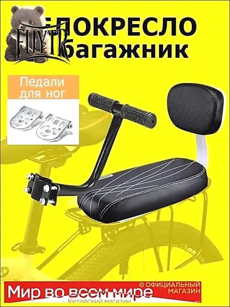 Детское велосипедное сиденье с собственными педалями и ручками, в подарок педали