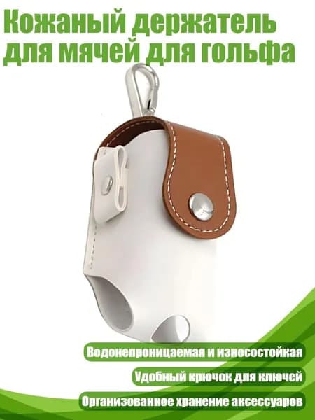 Набор для игры в гольф