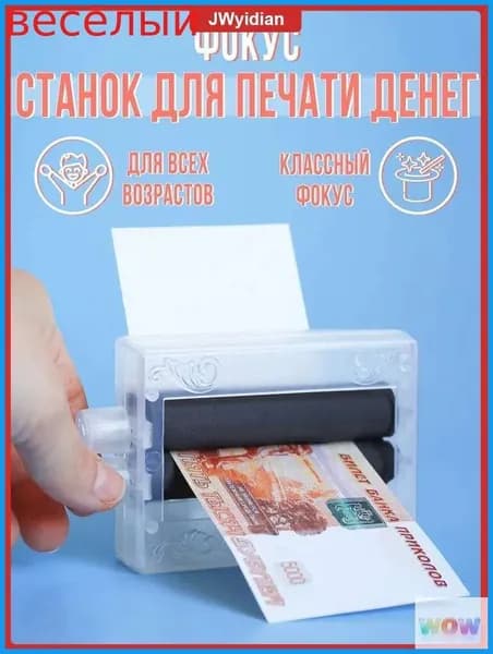 Машинка для печати, качественная