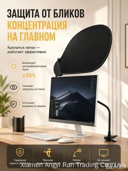 Кронштейн для монитора,Занавес для защиты от солнца на столе, предотвращает блики, регулируемый угол, спутник для экрана компьютера, незаменимый аксессуар для офиса, легкий и простой в установке