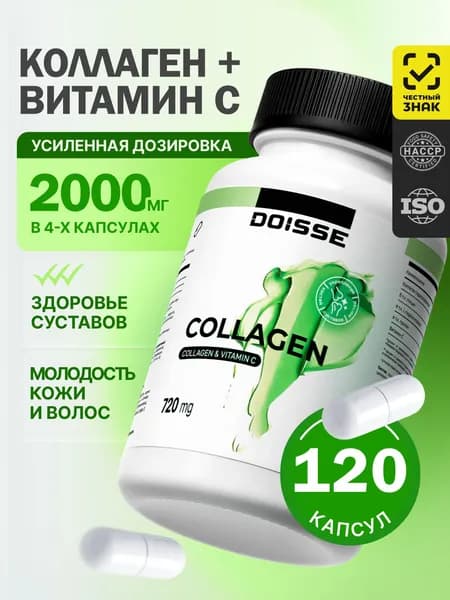 Коллаген говяжий с витамином С, витамины для суставов, связок и кожи, гидролизованный, 120 капсул. DOISSE