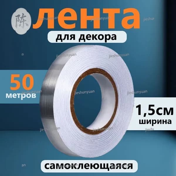 Молдинг для стен