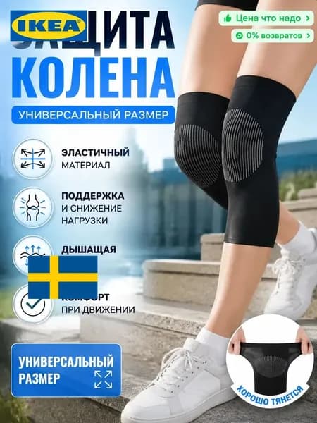 Наколенники для приседаний, размер: Универсальный