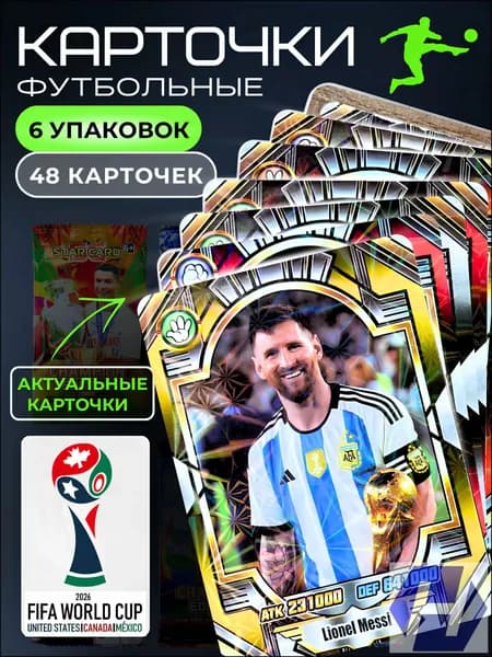 Коллекционные карты FIFA от чемпионов, 6 пачек, 48 штук, качественный набор