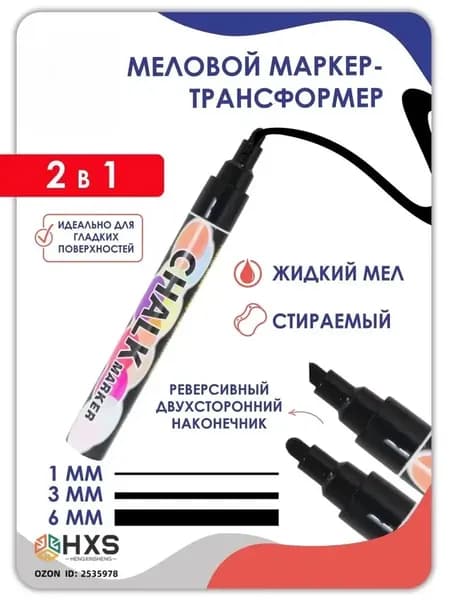 Маркер, толщина: 1 мм, 1 шт.