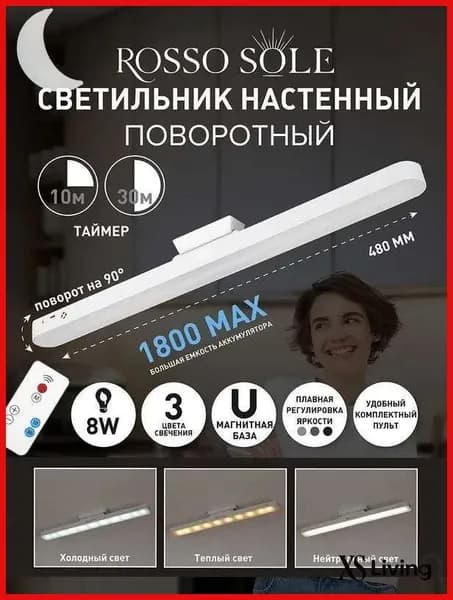 Настенный светильник, LED, 8 Вт