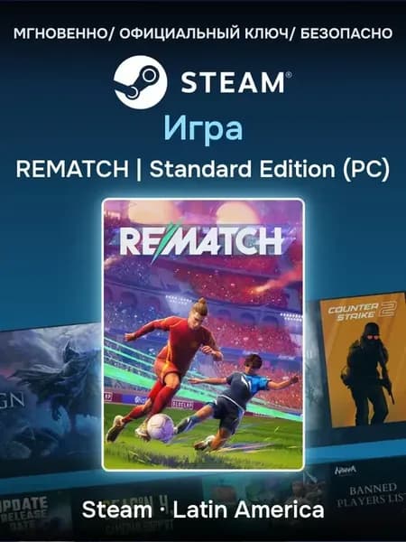 REMATCH Standard Edition - Игра Латам