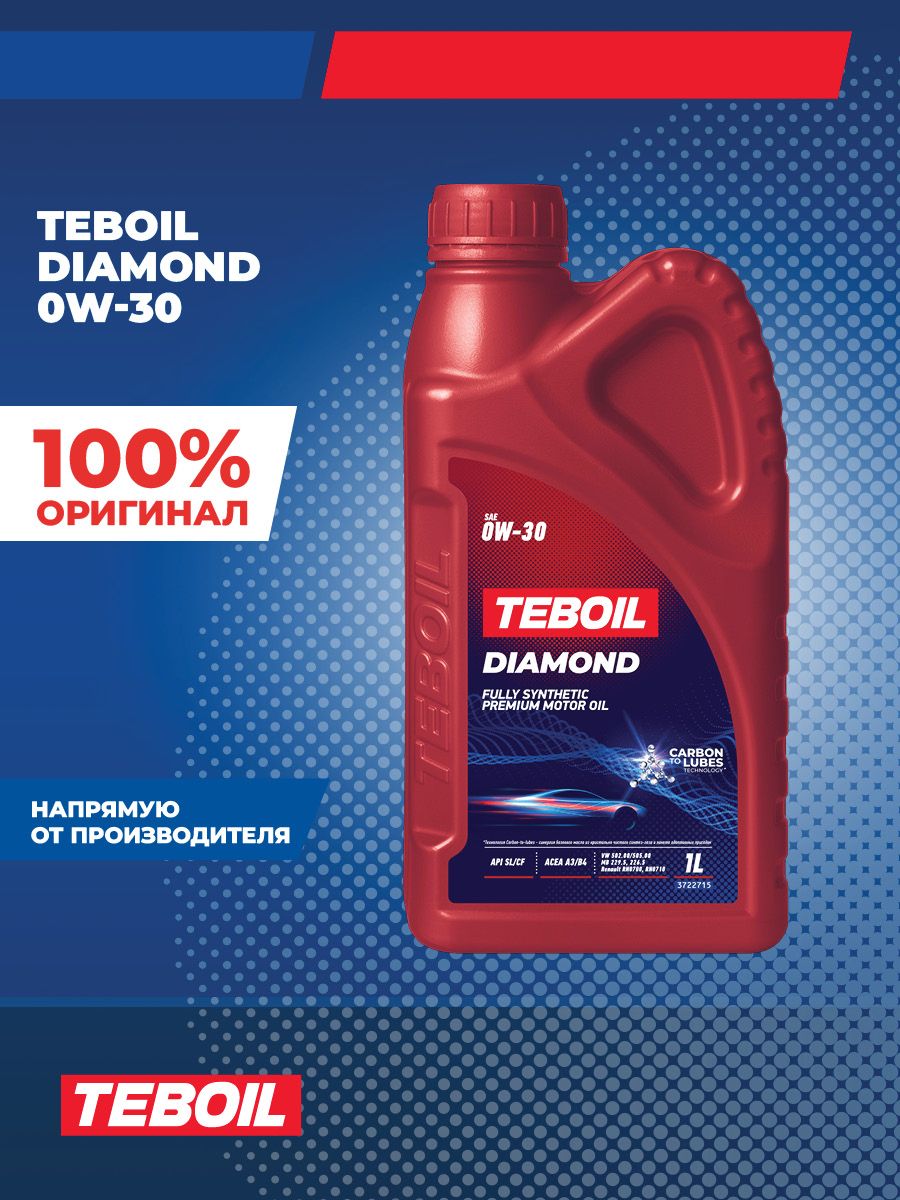 TEBOIL TEBOIL DIAMOND 0W-30 0W-30 Масло моторное, Синтетическое, 1 л
