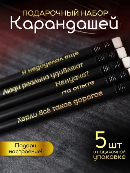КарандаSHIK Набор карандашей, вид карандаша: Простой, 5 шт.