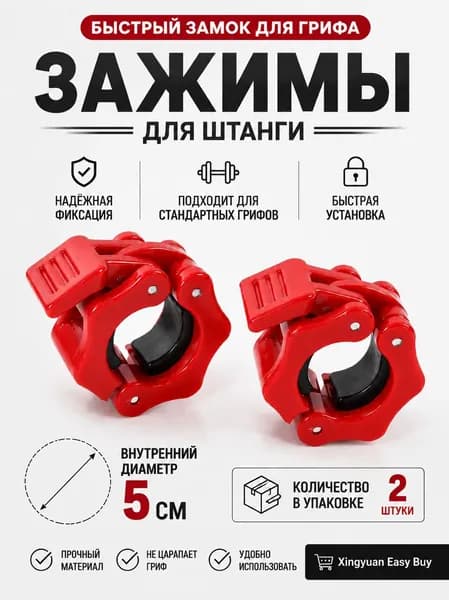 Замок для грифа