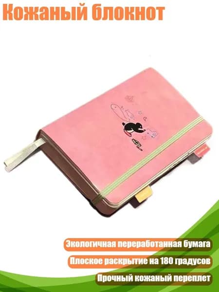 Классный журнал
