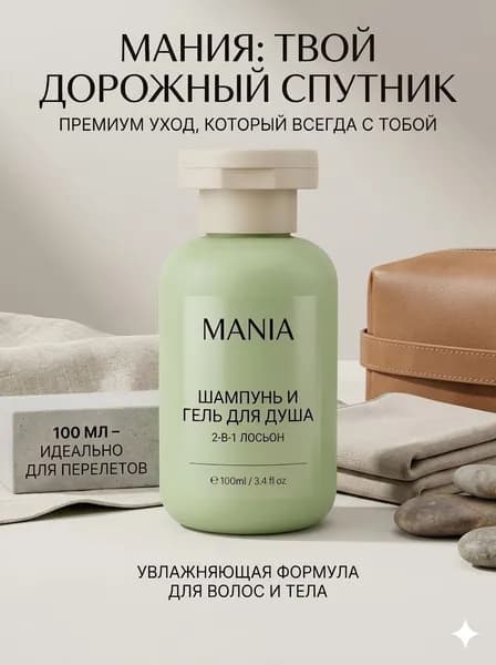 Средство для душа, крем, 100 мл