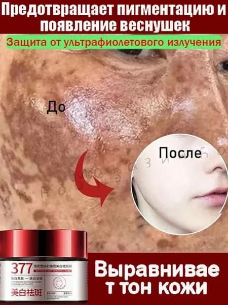 Крем для ухода за кожей
