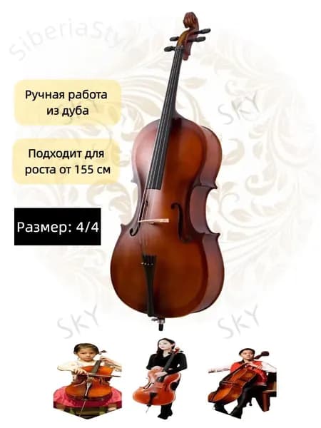 Ручная работа: виолончель для начинающих (дети/взрослые), прямой поставщик, натуральное деревоSHENG