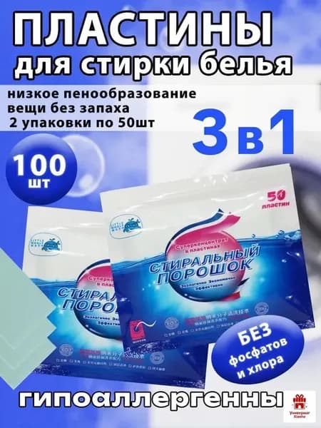 Стиральный порошок 210 г 50  стирок Для белых тканей, Для цветных тканей