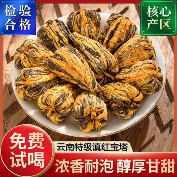 Юньнаньский старый чайный красный башенный чай