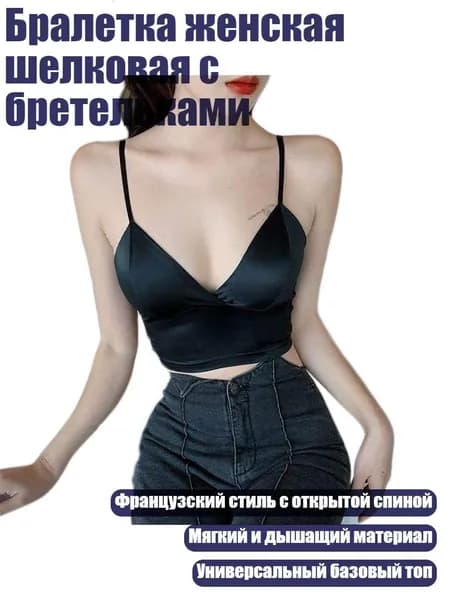 Лонгслив