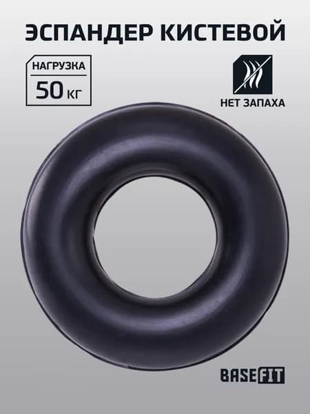 Эспандер , 1 шт, 50 кг