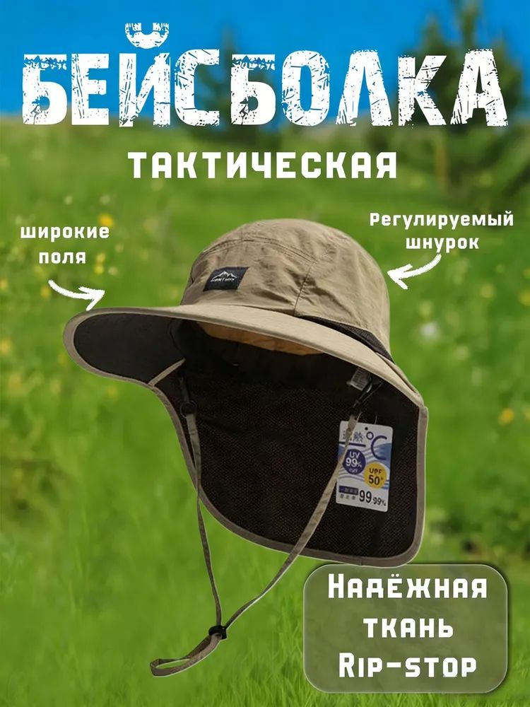 Панама