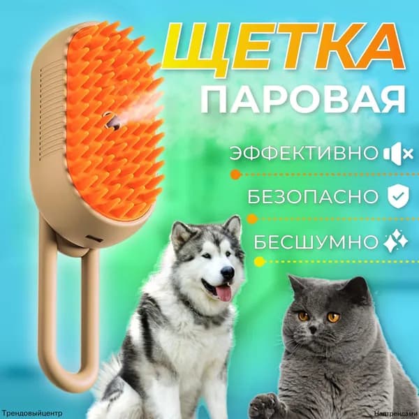 Расческа для кошек
