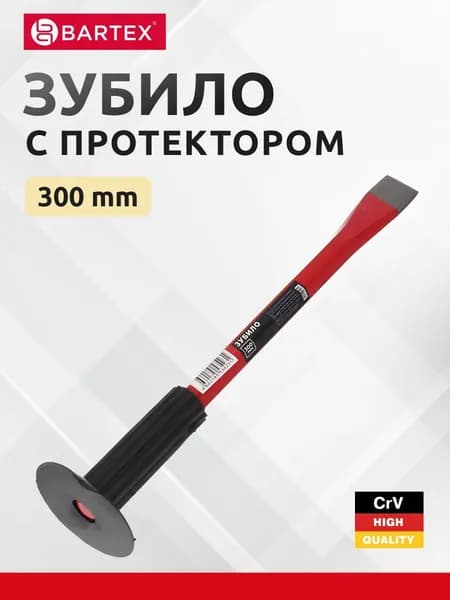 Bartex Зубило 300 мм, с протектором