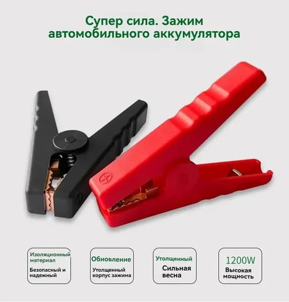 Принадлежности к АКБ, 100 мм