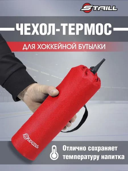 Термо чехол для бутылки 700мл 22 см с фиксацией красный STAILL